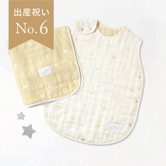 スリーパー・ケット ギフト2点セット エクリュ/ 出産祝い / 名入れ刺繍可