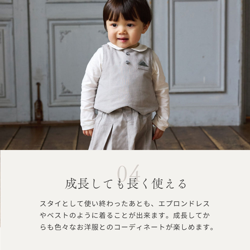 着るスタイベスト グレー / オケージョン よだれかけ