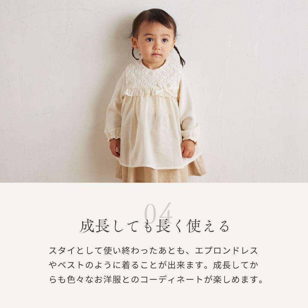 着るスタイドレス アイボリー / オケージョン よだれかけ