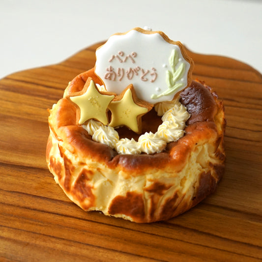バスクチーズケーキ メッセージアイシングクッキーセット プレーン ◎ / 誕生日 記念日