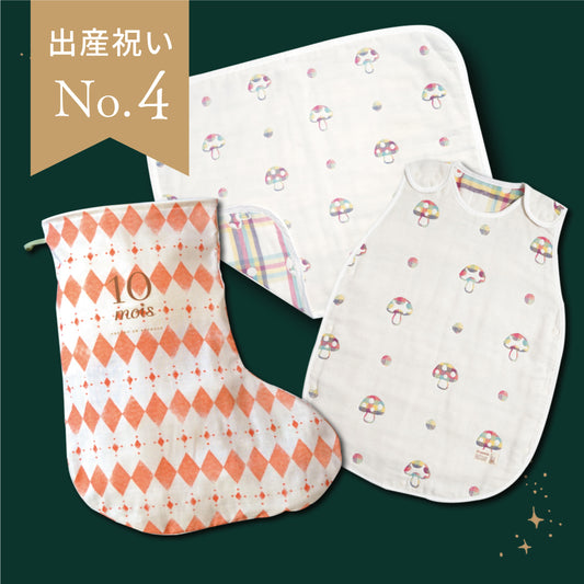 サンタのくつ下ギフトセット スリーパー・ミニケット シャンピニオン ドゥ / 名入れ刺繍可