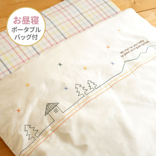 お昼寝布団セット ポータブルバッグ付き WEB限定
