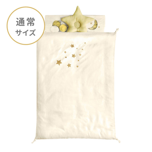 オーガニック エクリュ&レーヴ ベビー布団セット(プレミアム) 通常サイズ