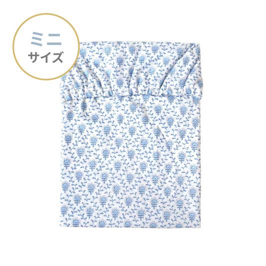 ワンタッチシーツ(ミニサイズ) プティット・フルール・デ・シャン(花柄)
