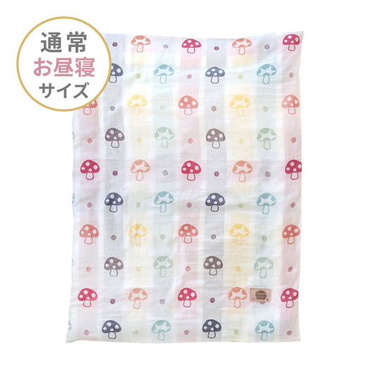 掛け布団カバー(お昼寝布団・通常サイズ) シャンピニオン ブルーサーフ