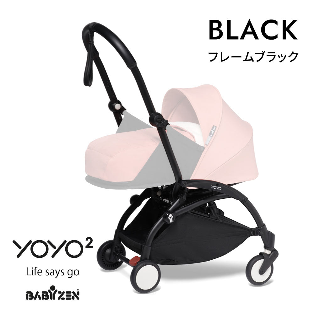 BABYZEN YOYO フレーム単品 ブラック / ベビーカーフレーム – 10mois