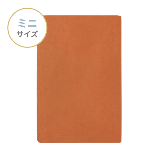 ワンタッチシーツ(ミニサイズ) terra(テラ) / 敷きマットカバー