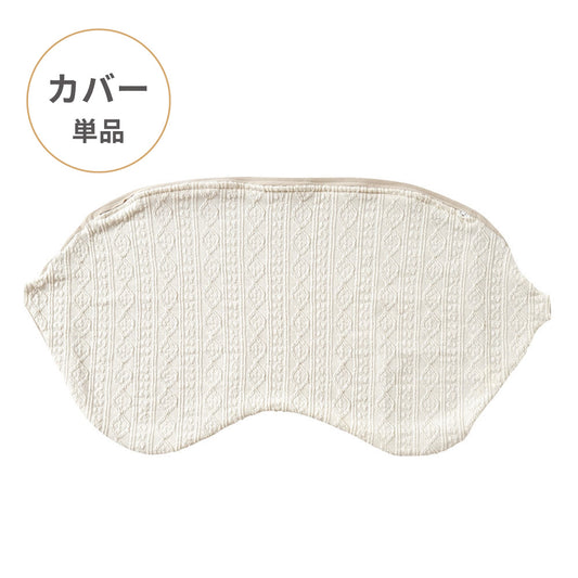 Pitatto Fit Cushion 授乳クッション カバー単品 アイボリー