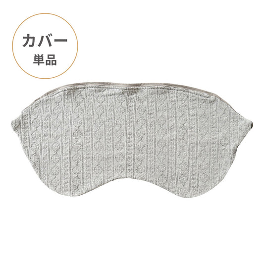 Pitatto Fit Cushion 授乳クッション カバー単品 グレー