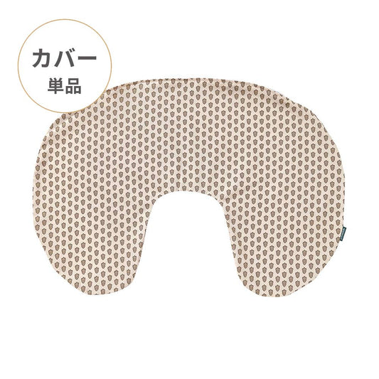 ママ&ベビー授乳クッション クッションカバー プティ・ムーシュ ベージュ