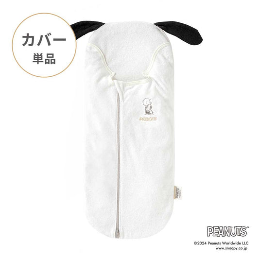 たまごマットおくるみ sleep カバー単品 PEANUTS×10mois