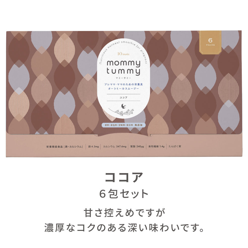 ココア味 / スムージー ※定期便専用品・単品購入不可