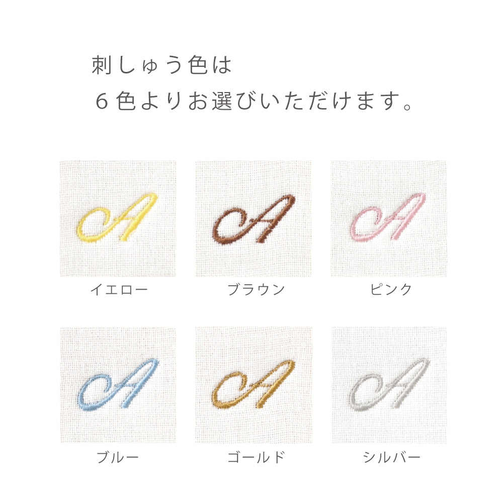 サンタのくつ下ギフトセット スリーパー・ミニケット シャンピニオン ドゥ / 名入れ刺繍可