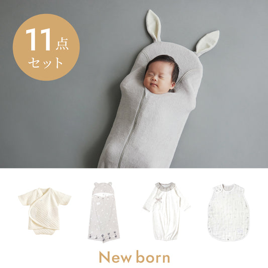 ニューボーン セルフねんね 出産準備11点セット