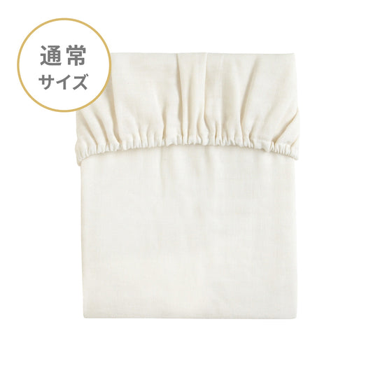 ワンタッチシーツ(通常サイズ) OMINA / 敷きマットカバー