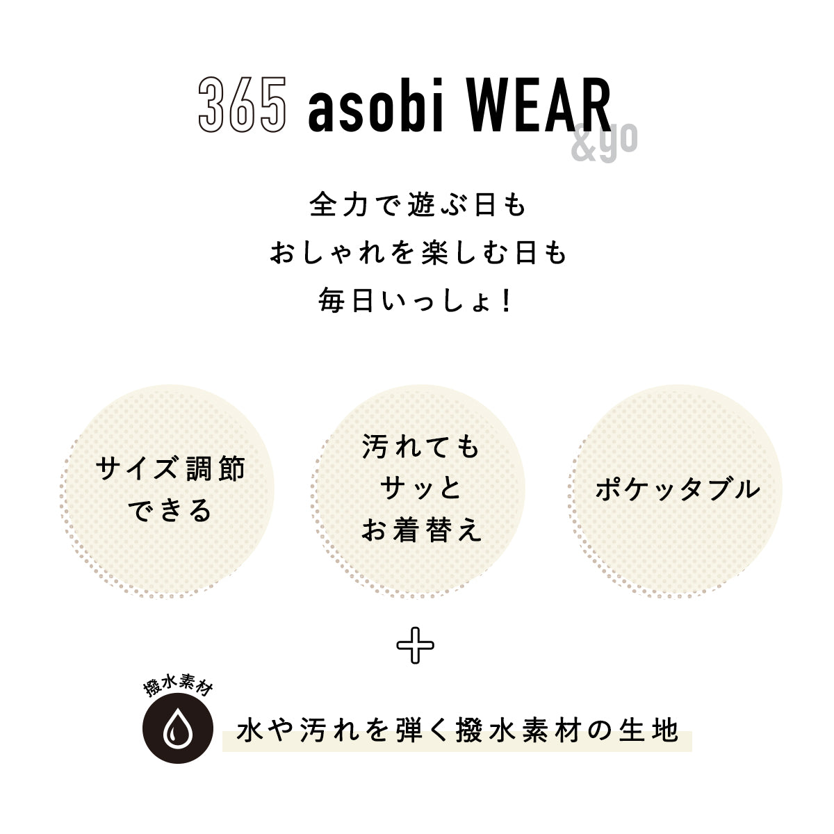 asobi WEARギフト2点　ピンクセット / プレイウェア・UVハット