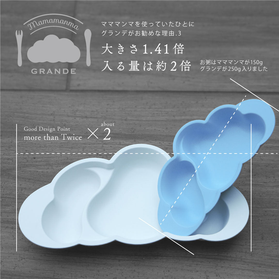 mamamanma grande(マママンマ グランデ) くもプレート単品