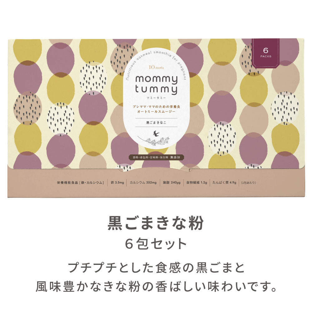 黒ごまきな粉味 / スムージー ※定期便専用品・単品購入不可