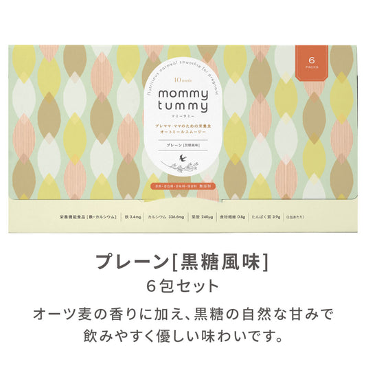 プレーン味 / スムージー ※定期便専用品・単品購入不可
