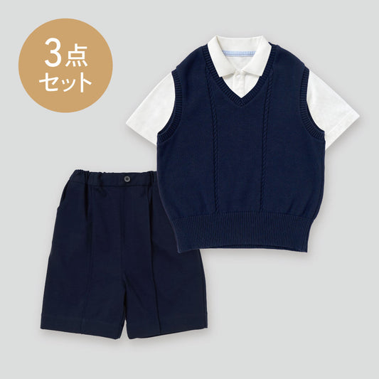 【予約】お受験 男の子 3点セット (ベスト・半袖ポロシャツ・ハーフパンツ)90・100・110・120cm