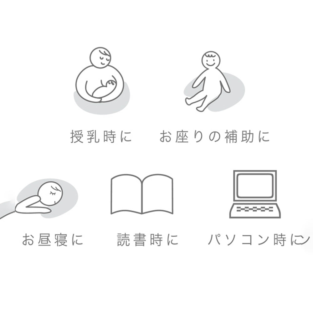 ママ&ベビー授乳クッション カバー&中しんセット BOBO ★