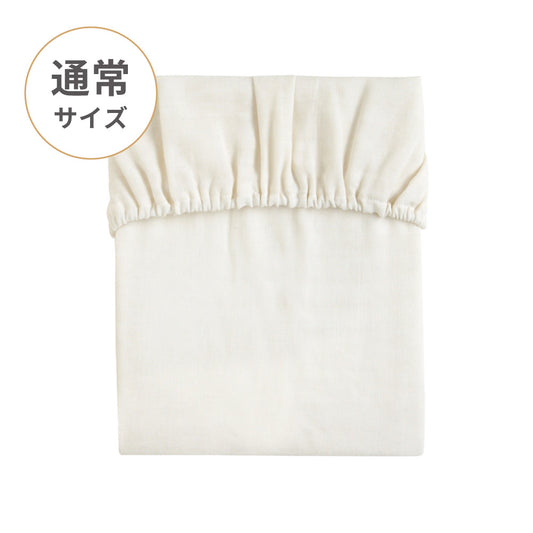 ワンタッチシーツ(通常サイズ) きなり / 敷きマットカバー