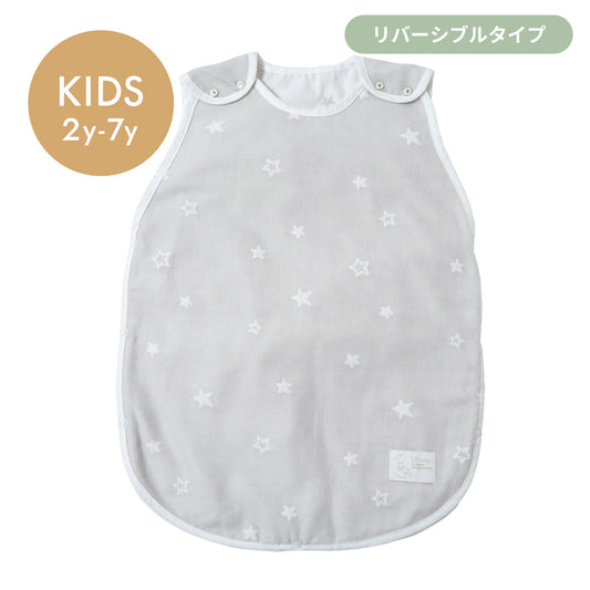 ダブルガーゼ キッズスリーパー グレー×ホワイト リバーシブルタイプ