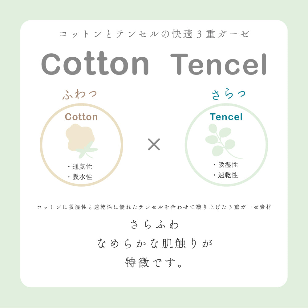 シャンピニオン ピケ コットンテンセル 3重ガーゼスリーパー(キッズサイズ)/名入れ刺繍可