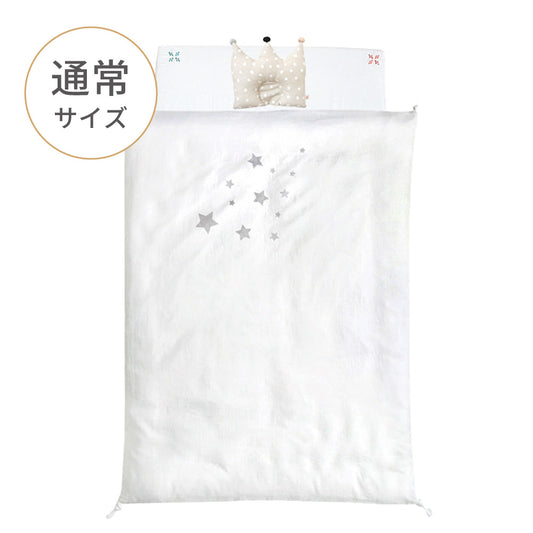 2026FS ベビー布団セット(通常サイズ) 星×王冠 アウトレット
