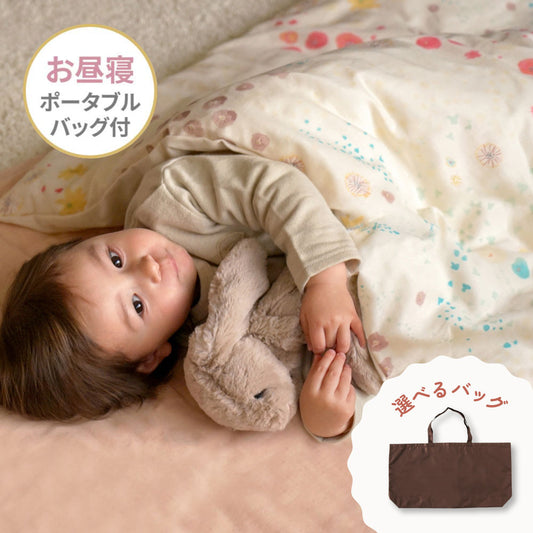 お昼寝布団セット flower 選べるポータブルバッグ付き