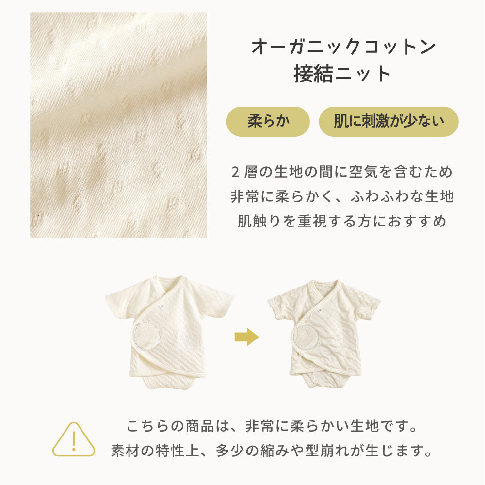 ★【予約】PATTO SATTO HADAGI 50-60cm 肌着3枚セット(グレー)