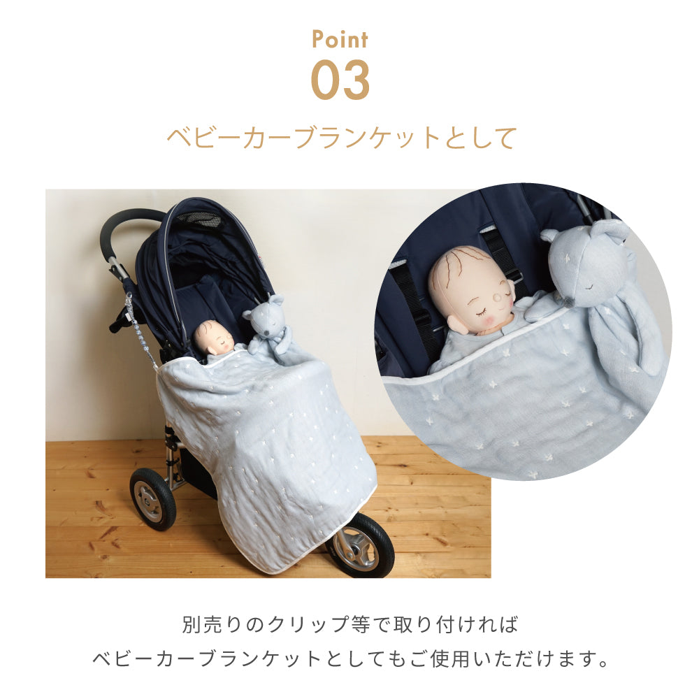 パウダーブルー mini me(ミニミー) ベビーブランケット ふくふくガーゼ(6重ガーゼ)