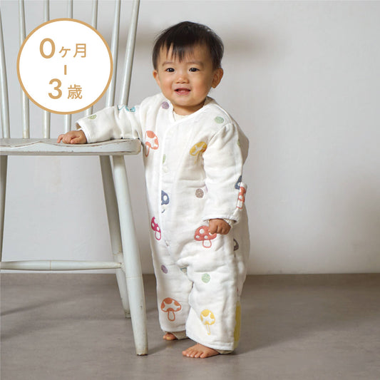 6wayスリーパーmini シャンピニオン ふくふくガーゼ(6重ガーゼ) / 名入れ刺繍可