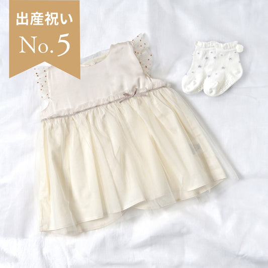 着るスタイドレス・ソックスギフトセット ミルク / 出産祝い