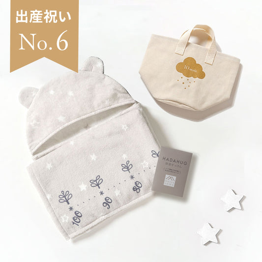 帆布BAGギフト 10moisバスポンチョ・保湿石けん / 名入れ刺繍可