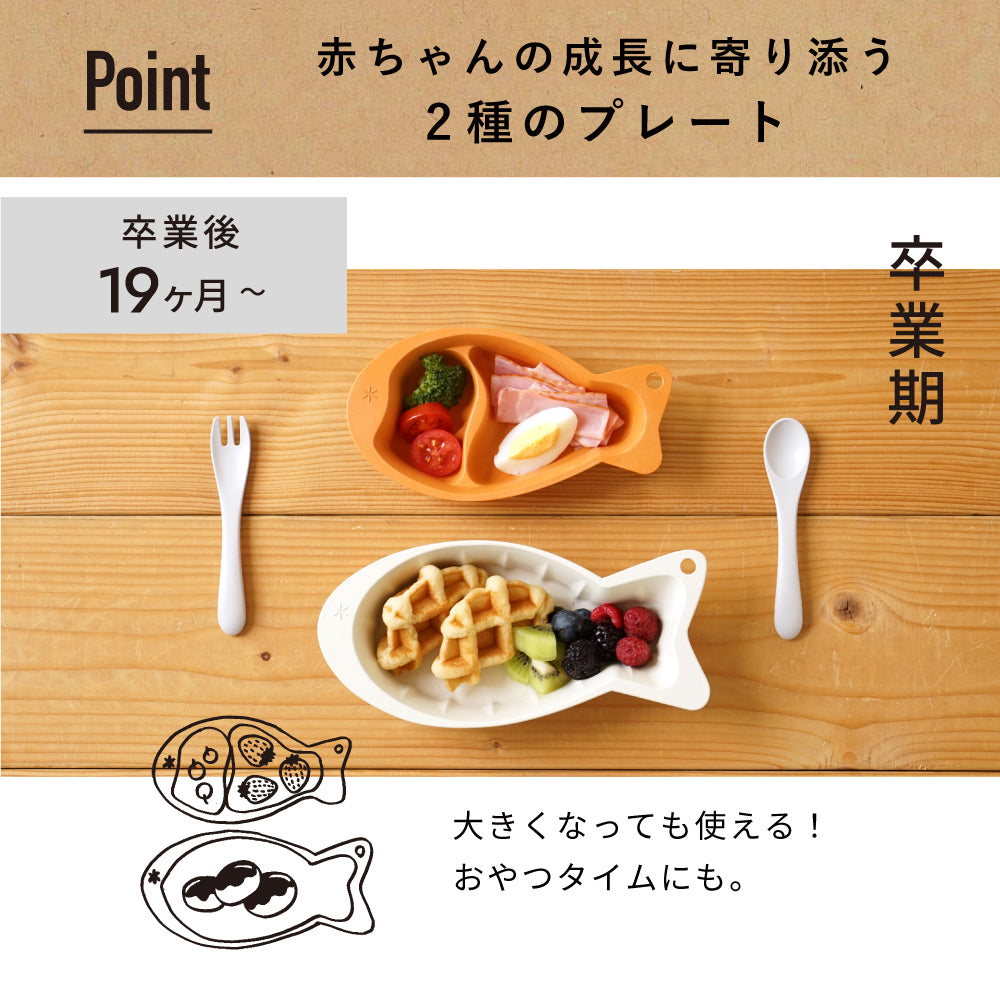 mamamanma(マママンマ) &go おさかなプレート ライトカーキ / 離乳食 食器
