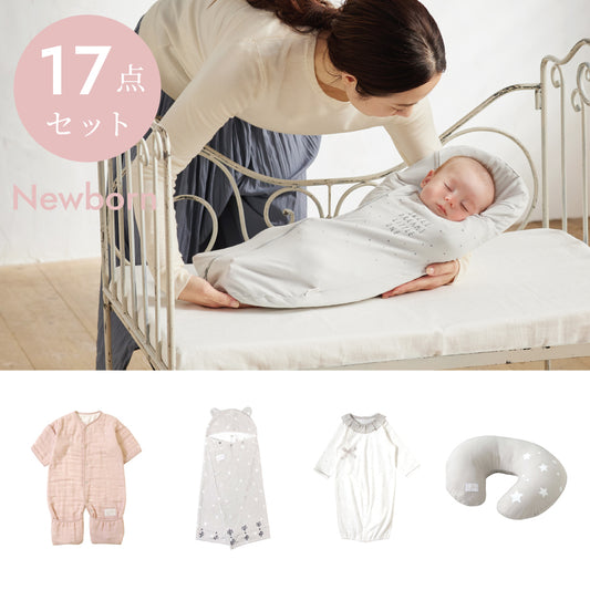 ニューボーン セルフねんね プレミアム17点セット ピンク