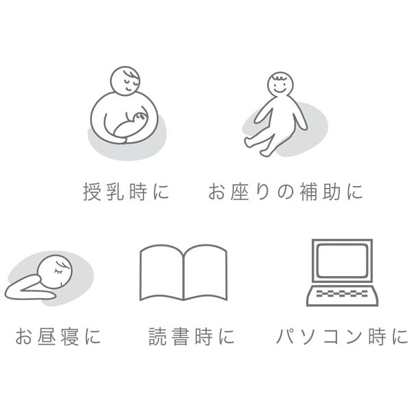 ママ&ベビー授乳クッション クッションカバー BOBO