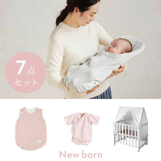 ニューボーン セルフねんね ミニベッド 7点セット ピンク