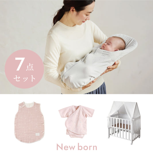 ニューボーン セルフねんね ミニベッド 7点セット ピンク / 出産準備セット