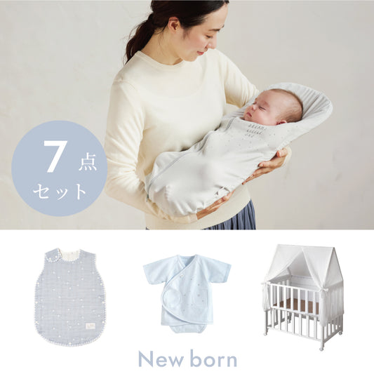 ニューボーン セルフねんね ミニベッド 7点セット ブルー / 出産準備セット