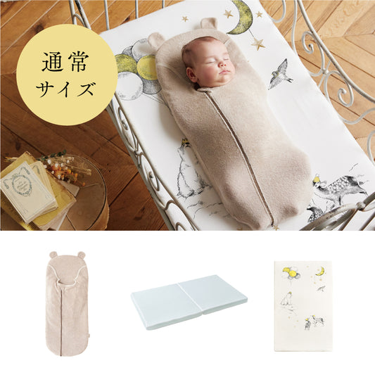 reve (レーヴ)セルフねんね3点セット 通常サイズ