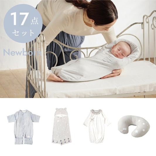 ニューボーン セルフねんね プレミアム17点セット ブルー