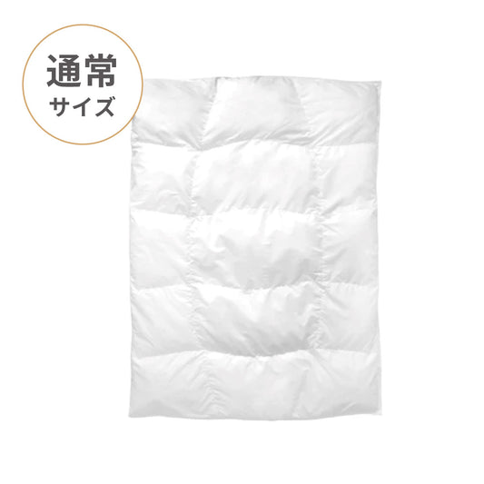 たまご布団 中しん (重量 約650g) 通常サイズ 掛け布団
