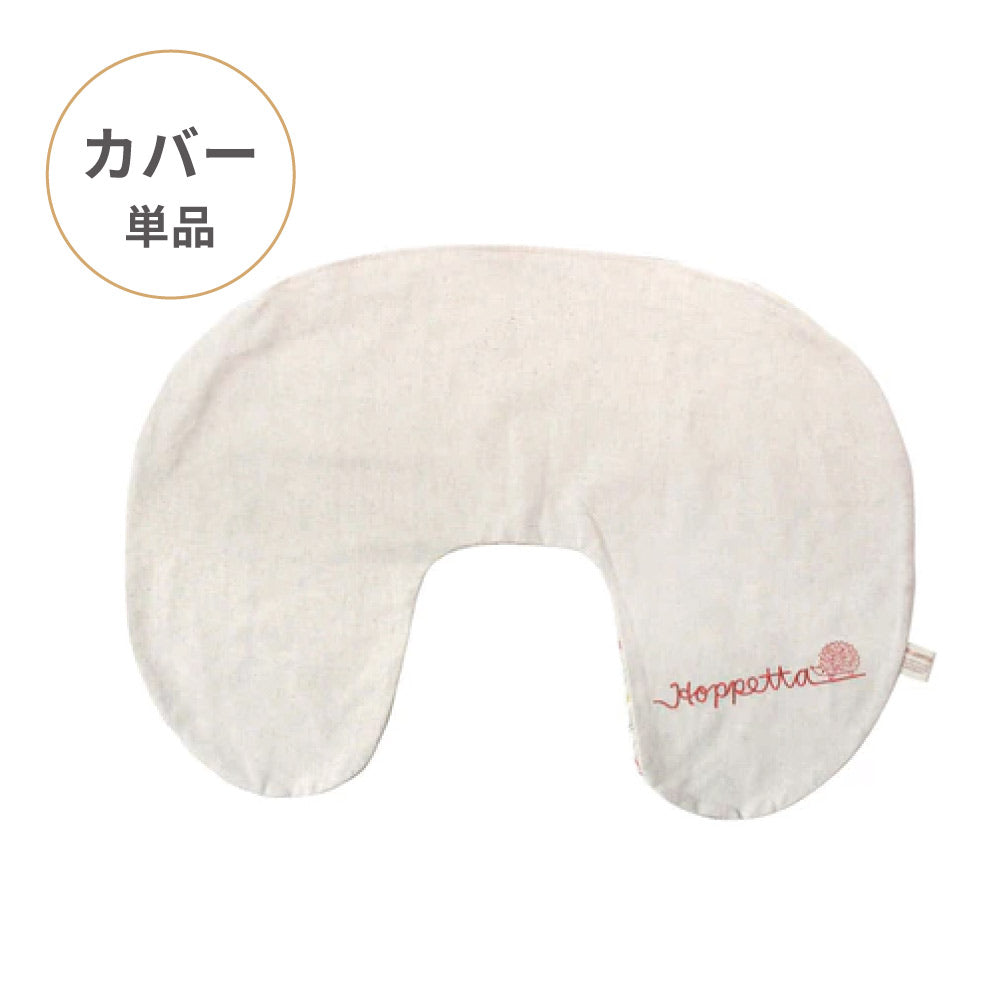 カバーのみ)BOBO ママベビー 授乳クッションカバー - 寝具