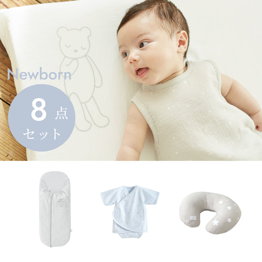 ニューボーン セルフねんね 8点セット ブルー