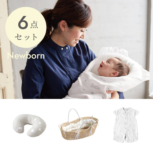 ニューボーン 6点スターターセット / 名入れ刺繍可