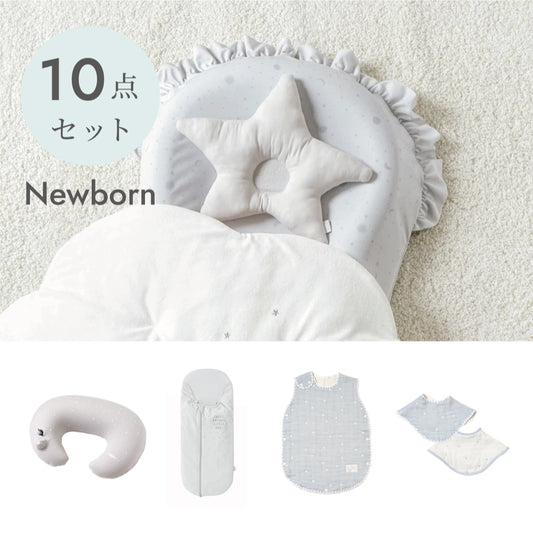 ニューボーン 10点セット ネンネココ ブルー / 名入れ刺繍可