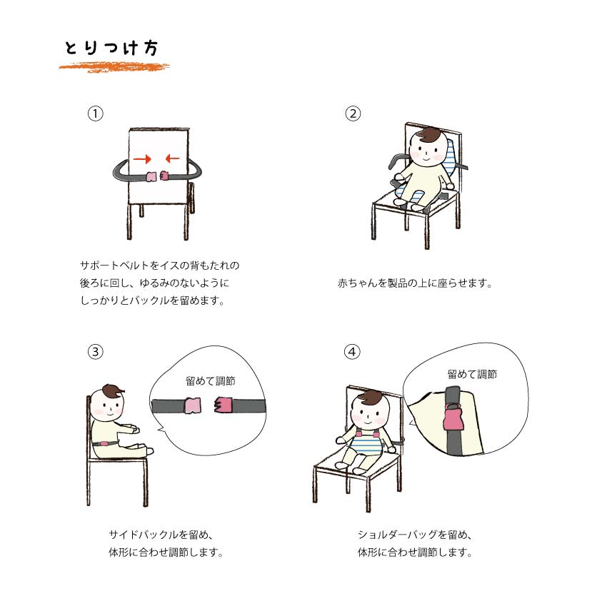 BEAR MASK(ベアマスク) チェアベルト