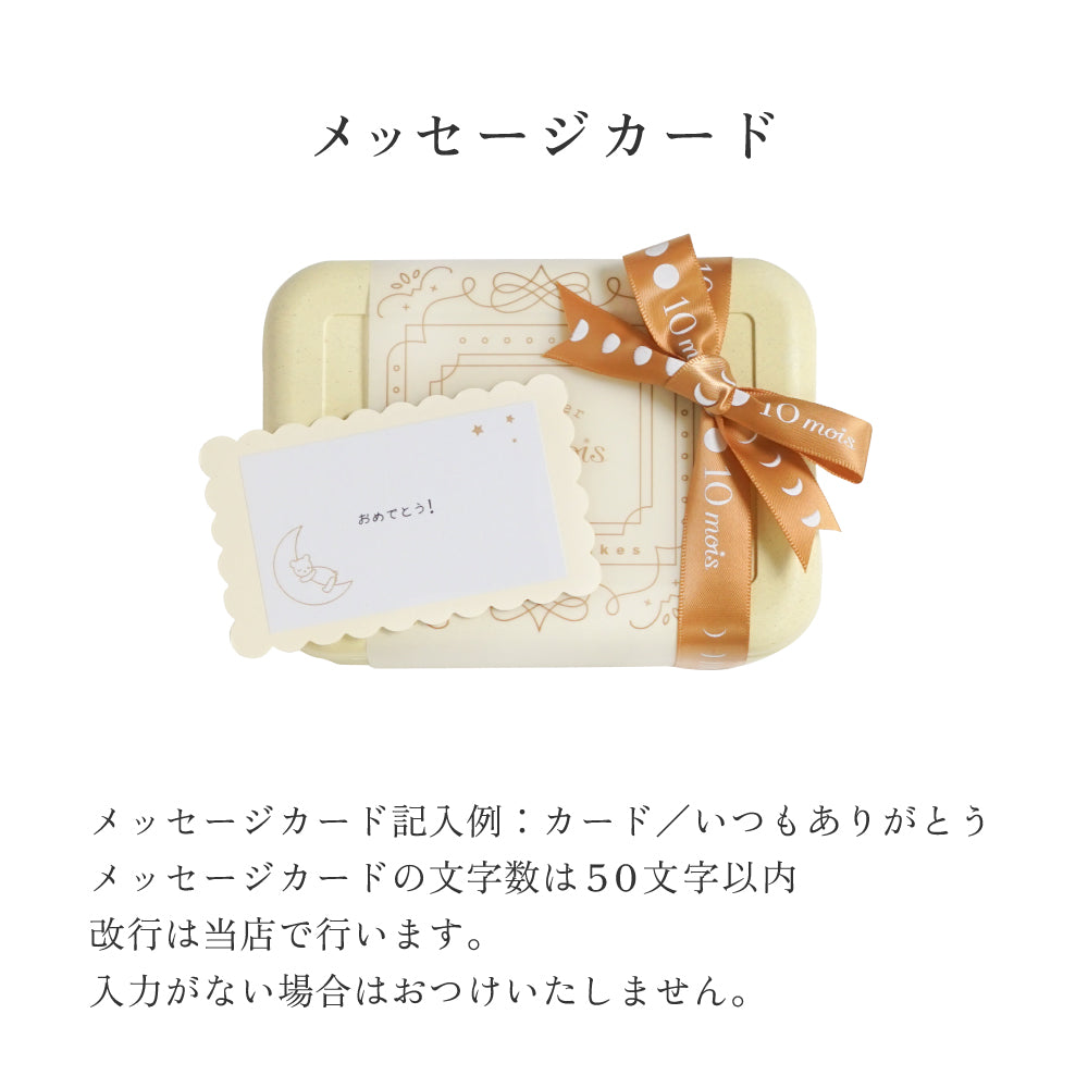 卒園・卒業祝い クッキーボックスクロリ 名入れアイシング可 ◎